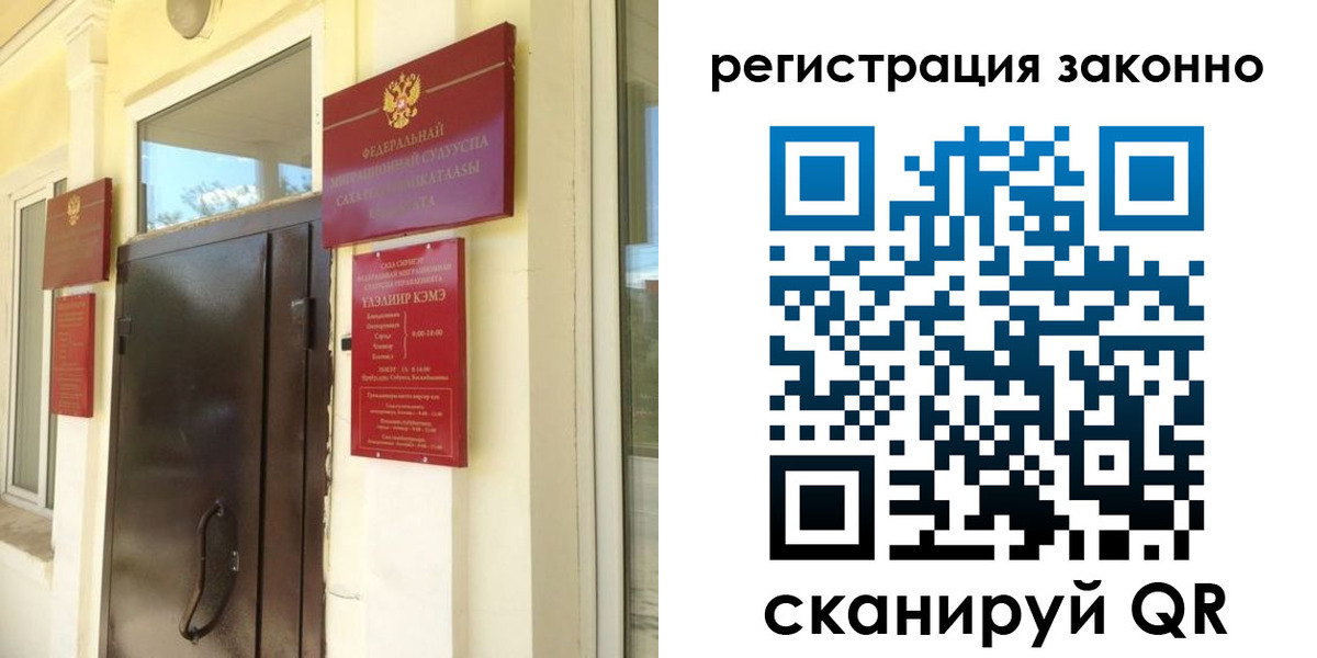 временная регистрация купить в Сергиевом Посаде