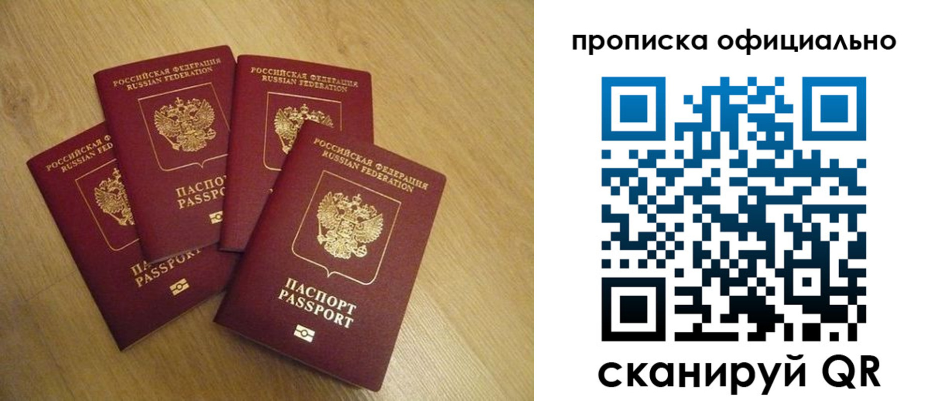 прописка иностранных граждан в Сергиевом Посаде