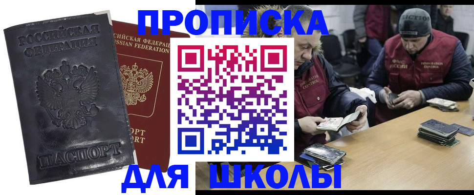 прописка для военкомата в Сергиевом Посаде