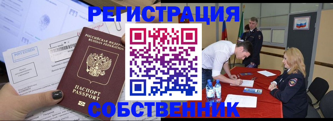 прописка паспорт в Сергиевом Посаде